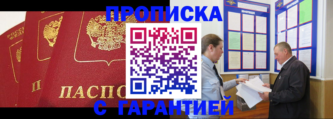 временная регистрация для школы в Коле