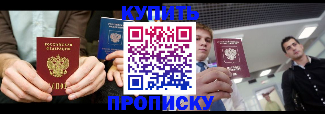 прописка иностранных граждан в Коле