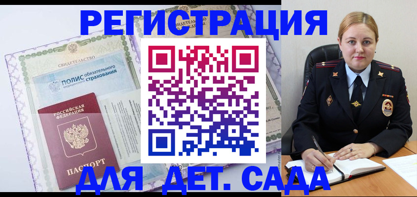 регистрация в Коле