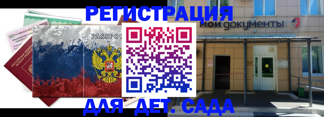 прописка для кредита в Коле