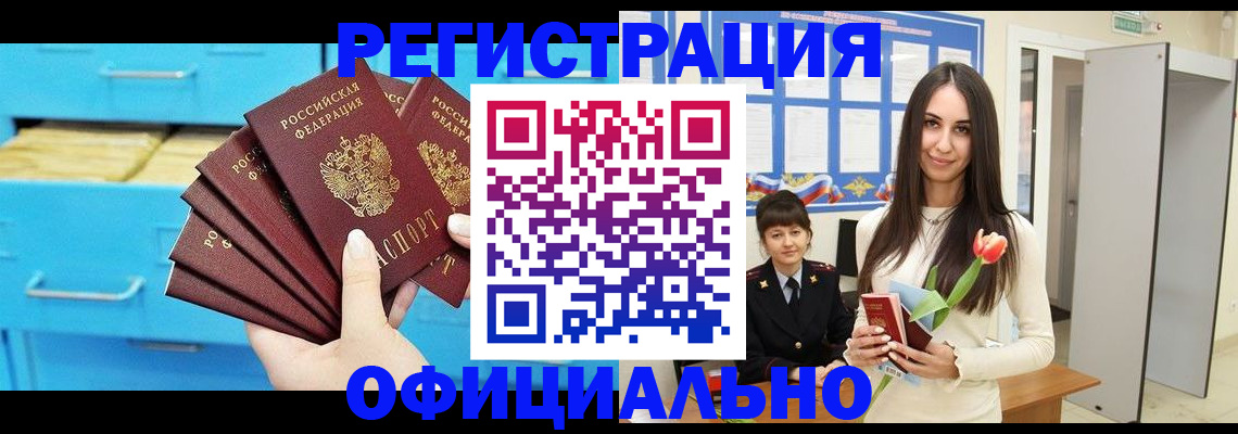 миграционный учет в Коле